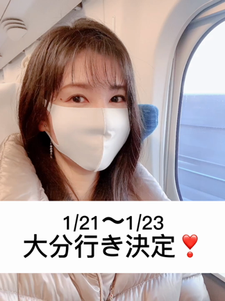 大分に行きます♪の記事動画