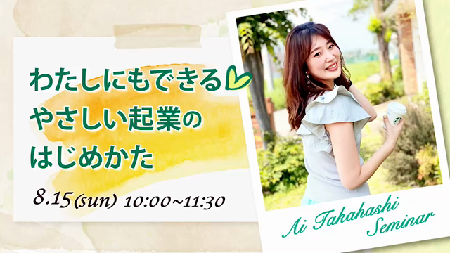 好きなことを仕事にしたいと思うのは、正解だ。の記事動画