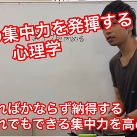 集中力をあげるためには①の画像