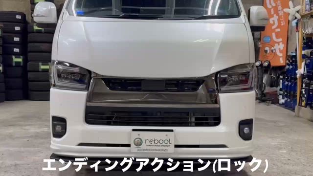 【ハイエースカスタム】ヴァレンティヘッドライト取付の記事動画