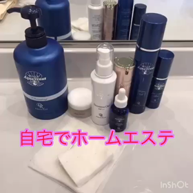 おうちエステ♪の画像