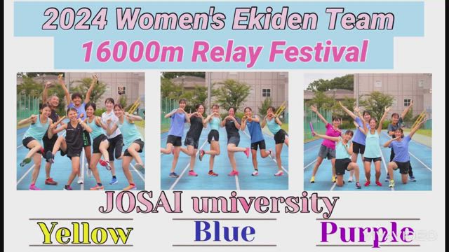 JU Women's Ekiden Team 16,000m Relay Festival！！の記事動画