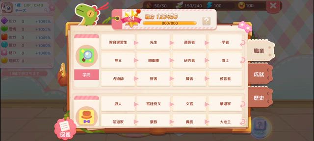 妖精カンスト！！！の記事動画