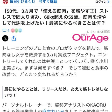 Yahoo！ニュースになりました！の記事動画