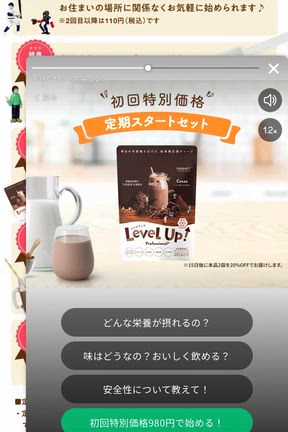 チャットボタンというものになりましたの記事動画