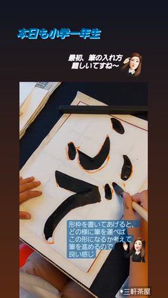三軒茶屋・駒沢で書道を｜初心者～本格的に学びたい方迄歓迎｜子供から大人まで上達する貴司書道教室の記事動画