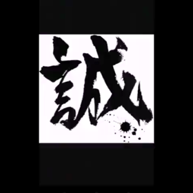 稽古場☆BLOG☆蕪崎俊平の画像