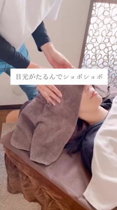 目元がたるんで…ショボショボ…の記事動画