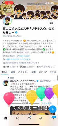 Bluesky☆の記事動画