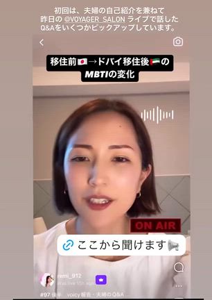 Voicyを夫婦チャンネルで再開しました！の記事動画
