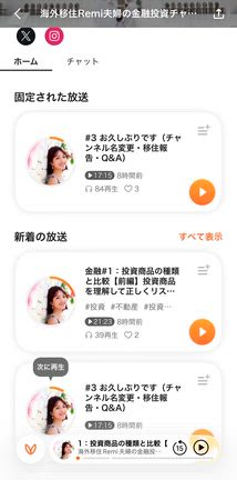 Voicyを夫婦チャンネルで再開しました！の記事動画