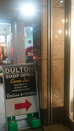 ☆ﾏﾁﾆﾜﾅｲﾄﾏｰｹｯﾄ御礼&amp;DULTON商品入荷しました☆の記事動画