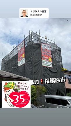 相模原市中央区I様邸外壁屋根リフォーム〜相模原・町田の地元で35年リフォームリプラスの記事動画