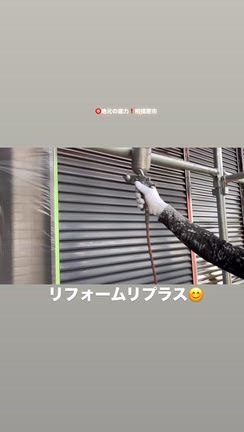 相模原市中央区I様邸外壁塗装&屋根金属〜相模原リフォームリプラスの記事動画