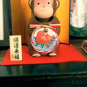 謹賀新年の画像