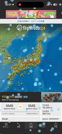 いろんな飛行機運行状況、リアルな位置が見れるflightradarフライトレーダー24ーの使い方の記事動画