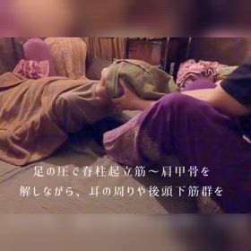 自律神経をととのえるマッサージ？の画像