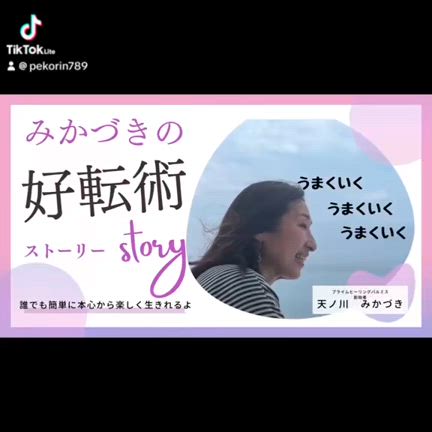 7月10日　守護霊様からの開運メッセージの記事動画