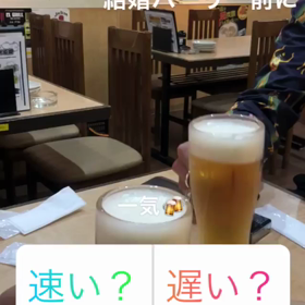 イッキ飲みはアカン！！の画像