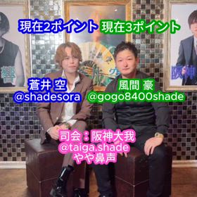 横浜ホスト シェイド 8/31・9/1店休ですの画像