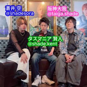 横浜ホスト シェイドの画像