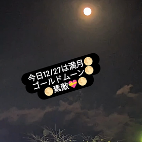 2023/12/27の画像