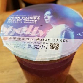 ディーンタピオカ♪の画像