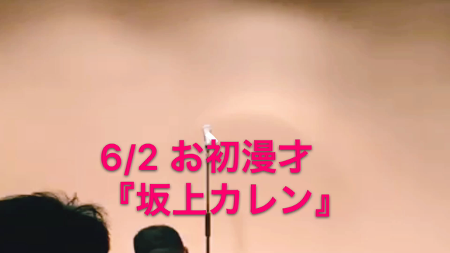 【ご報告】新☆ユニットデビュー戦！の記事動画