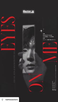 鏡の中のイジュンギさん♡2026ファンミタイトルは『EYES ON ME