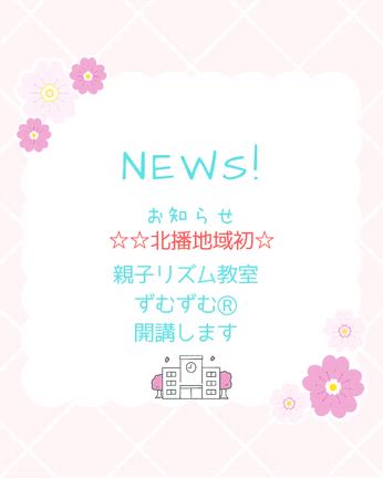 jポップステージあ！miniの記事動画