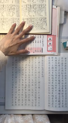 頻出度順　四字熟語③　練習完了の記事動画