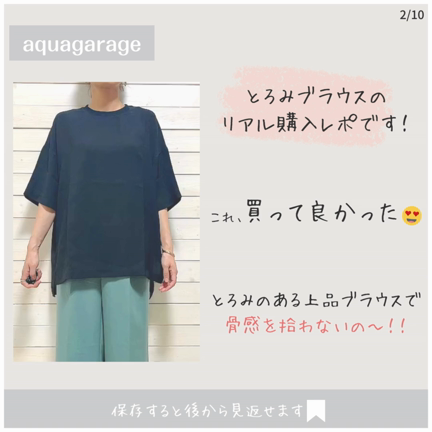 【骨格ナチュラル×アラフォー】シンプルなTシャツが似合わないと感じたらコレ！【アクアガレージ】の記事動画