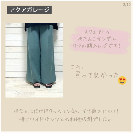 【ぺたんこでも疲れにくい】骨格ナチュラルタイプにおすすめのサンダルはこれ！【アクアガレージ】の記事動画