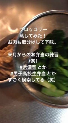 男子高校生弁当 ブロッコリーの保存の記事動画