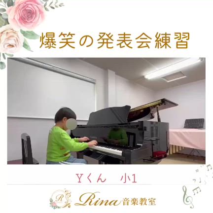 爆笑の発表会練習♪の記事動画