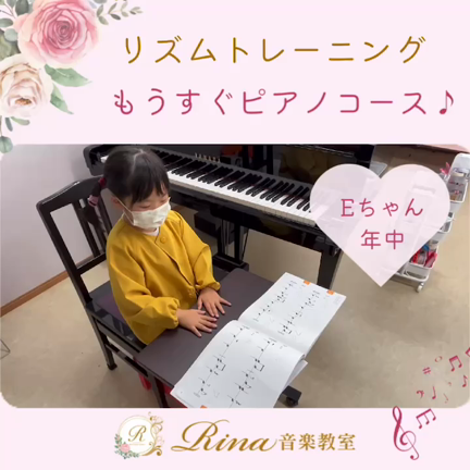 リズムトレーニング　もうすぐピアノコース♪の記事動画