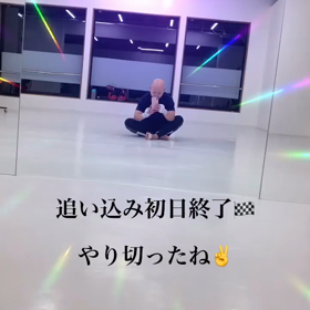 追い込み初日！の画像