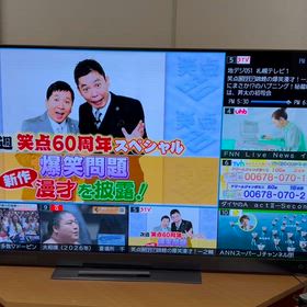 うちのテレビの画像