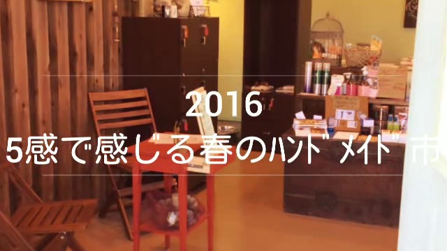 まさに五感で感じる‼︎なイベントの記事動画