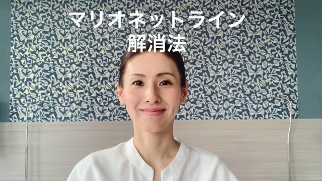 1日たったの20秒！マリオネットライン解消法【動画レッスン】の記事動画