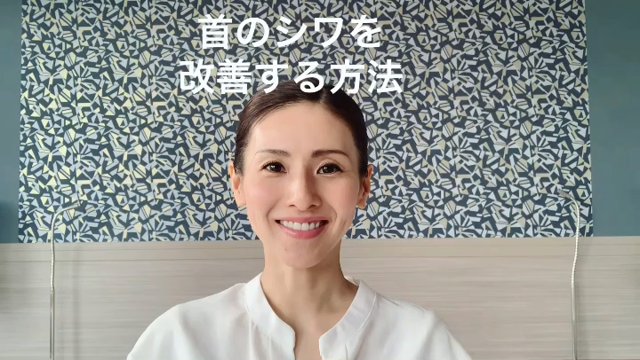 意外と見られてる？！老けて見える原因はココ！【動画レッスン】の記事動画