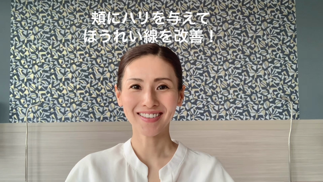 ほうれい線に効く！口角下がりにも有効な顔トレ♡【動画レッスン】の記事動画