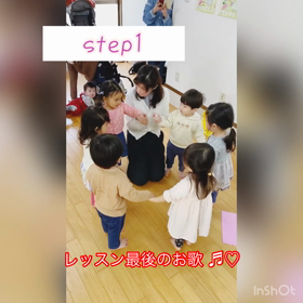 step1帰りのご挨拶の画像