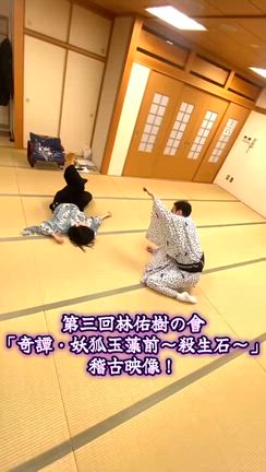 稽古動画！！の記事動画