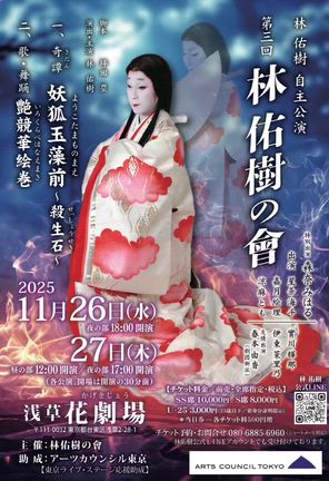 11/26、11/27  自主公演について！！の記事動画