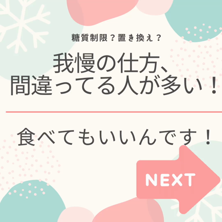 我慢の仕方を間違えないで！の記事動画