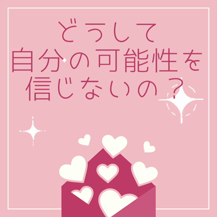 キレイになるための言葉！！！の記事動画