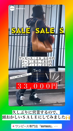 【渋谷販売会】2月も営業！福袋も延長！！の記事動画
