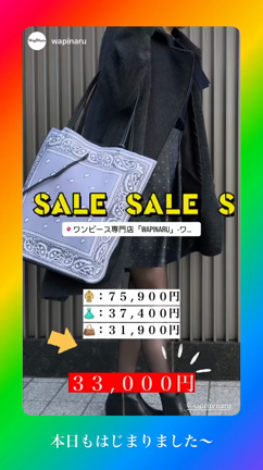 【渋谷販売会】2月も営業！福袋も延長！！の記事動画