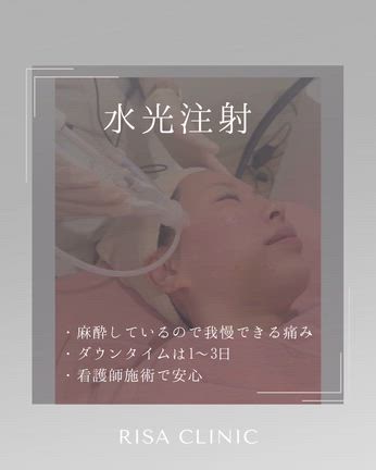 美肌の土台を整える水光注射とは☆の記事動画